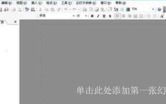How to set up two pictures to animate at the same time in PPT