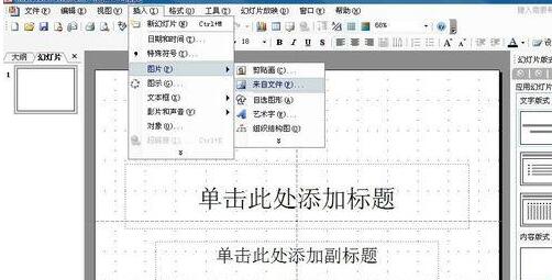 PPT設定兩張圖同時做動畫效果的操作方法