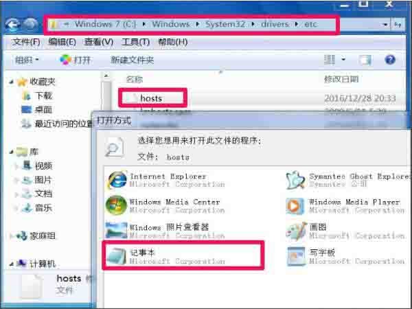 win7系統瀏覽器老是自動彈出網頁的解決步驟