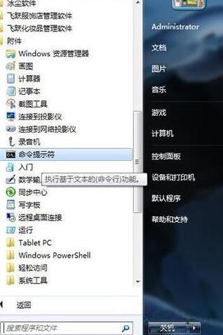 Detailed method to clear the clipboard in WIN7