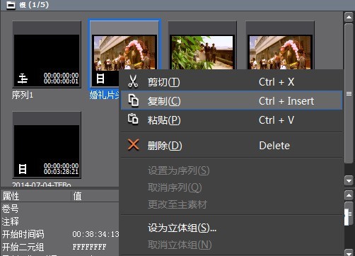 ediusで素材を差し替える操作手順