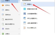 wps绘制公司机构组织结构图的操作方法