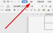 wps2019文件怎样插入约等于特殊符号_插入约等于特殊符号的操作方法
