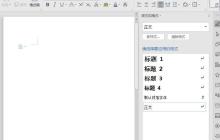 wps随意绘制曲线的操作内容