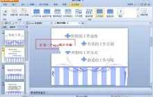 wps设置演示动画序列的操作步骤