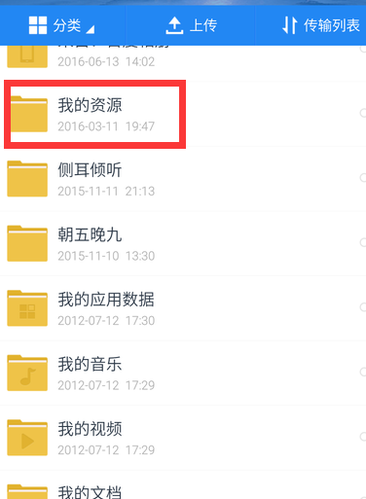 怎么直接在百度网盘里解压文件