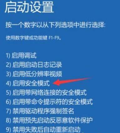 WIN10无限重启按f2的解决技巧