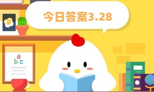 蚂蚁庄园3月28日:用来洗涤衣物的爆炸盐是一种