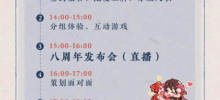 《倩女幽魂》手游玩家见面会活动报名现已启动，八周年邀你'入职”网易做策划！