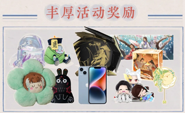 《倩女幽魂》手游玩家见面会活动报名现已启动,八周年邀你“入职”网易做策划!