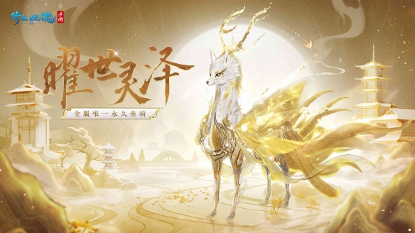 《倩女幽魂》手游玩家见面会活动报名现已启动,八周年邀你“入职”网易做策划!