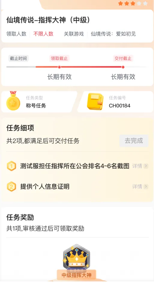 最高可得3000元!《仙境传说:爱如初见》游戏家俱乐部活动