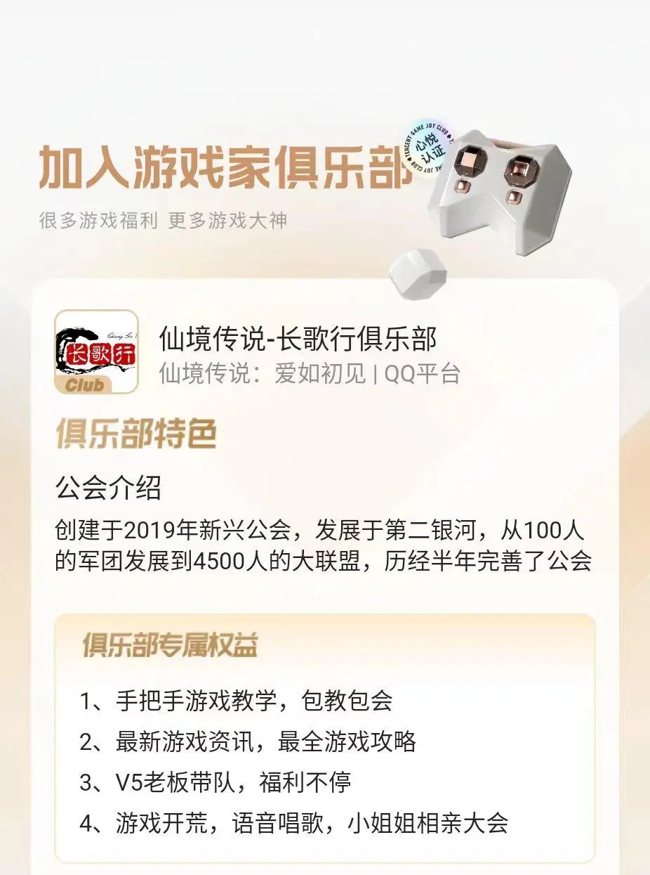 最高可得3000元!《仙境传说:爱如初见》游戏家俱乐部活动