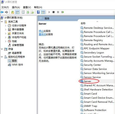 WIN10關閉預設共享的操作方法