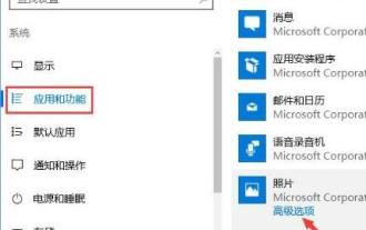 How to deal with the failure to open the photo application in WIN10 system