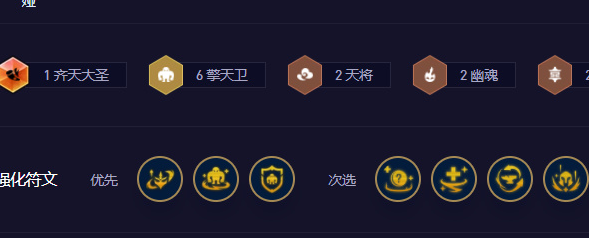 云顶之弈s11擎天慎阵容怎么搭配 具体一览