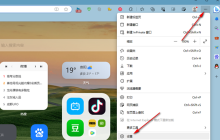 edge浏览器怎么设置英语网页弹出翻译功能
