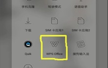 wps翻译功能怎么用_wps翻译功能使用方法