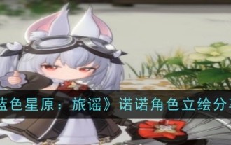 'Blue Star Plains: Ballad of Travels' Nono character drawing sharing