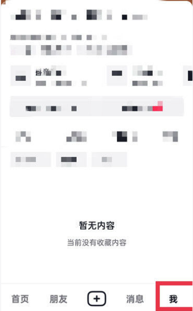 Où définir les recommandations et les sélections Douyin