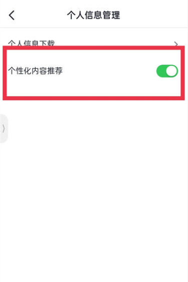 Où définir les recommandations et les sélections Douyin