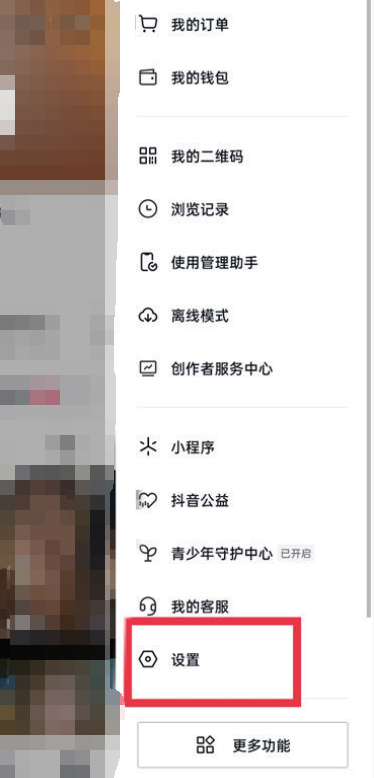 Où définir les recommandations et les sélections Douyin