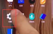 一加手机中打开分屏的简单步骤