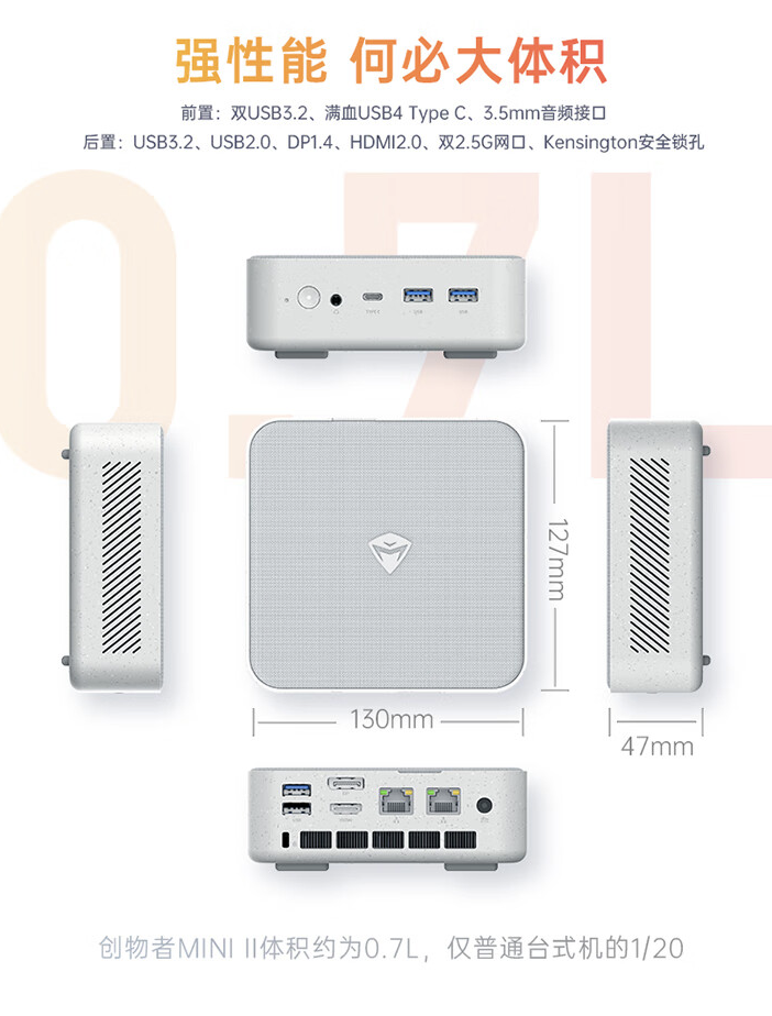 机械师创物者 MiniⅡ 迷你主机 R9-7940H “准系统版”上架：双 2.5G 网口，2799 元
