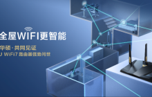全球首发！华硕携手京东推出RT-BE88U WIFI7路由器  打造全屋WIFI智能生活新体验