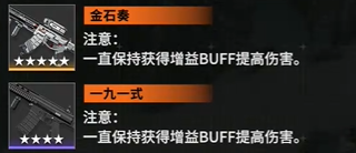 《少女前线2:追放》琼玖强度简评