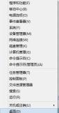 WIN10系统没有注销选项的处理方法