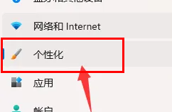 win11個人化推薦怎麼關？ win11個人化推薦關閉教程