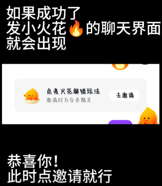 抖音小火人精灵怎么获得