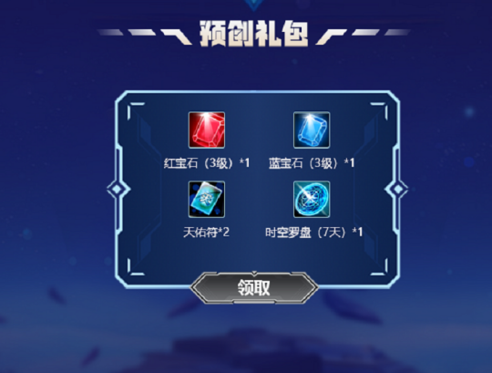 《无限世界》2024焕新启程 预创角色启动