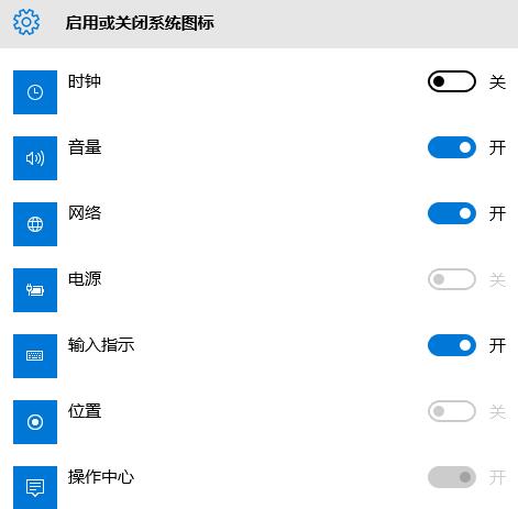 WIN10任务栏中不显示时间的操作方法