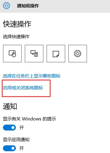 WIN10任务栏中不显示时间的操作方法