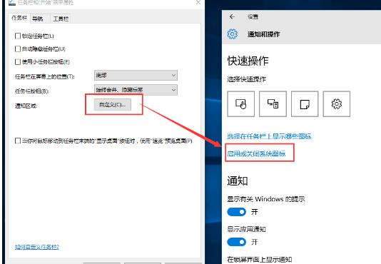 WIN10のタスクバーに時刻が表示されないようにする方法