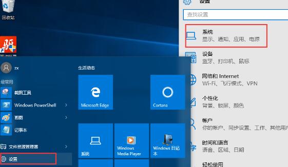 WIN10任务栏中不显示时间的操作方法