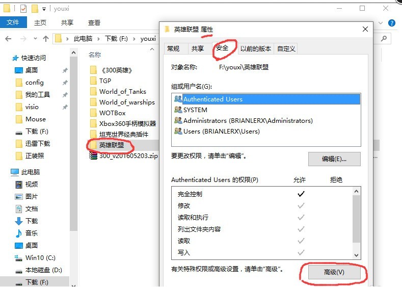 win10玩英雄聯盟崩潰卡死怎麼解決_win10玩英雄聯盟卡死處理方法