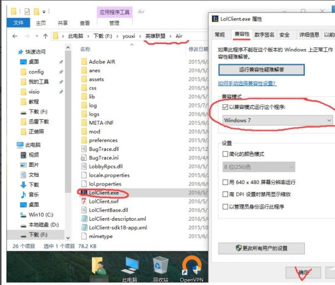 win10玩英雄聯盟崩潰卡死怎麼解決_win10玩英雄聯盟卡死處理方法