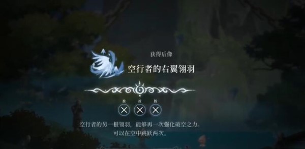 心渊梦境三段跳在哪