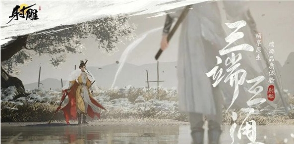 《射雕》手游全真教门派介绍一览