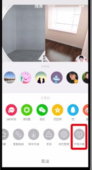 Un moyen simple dappuyer sur Pas intéressé par TikTok