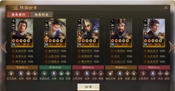 三国志战棋版曹植怎么玩 三国志战棋版曹植阵容搭配攻略