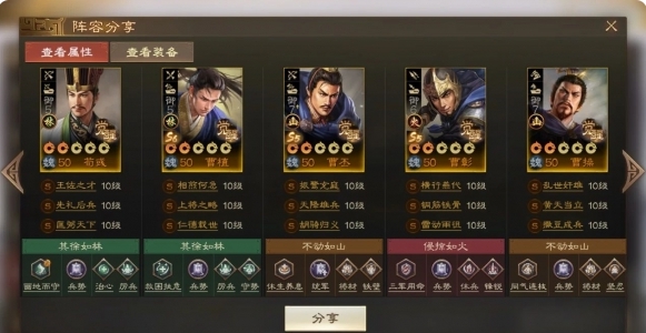 三国志战棋版曹植怎么玩 三国志战棋版曹植阵容搭配攻略