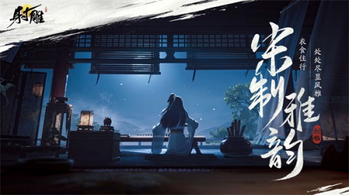 射雕手游配置要求
