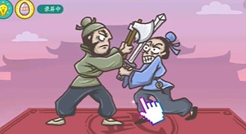 老铁扎心了2见招拆招完成攻略