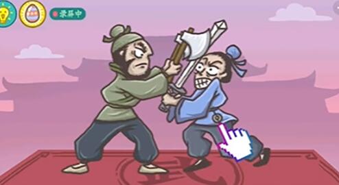 老铁扎心了2见招拆招完成攻略