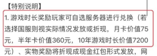 魔兽世界：国服关闭损失惨重，暴雪官宣月卡不涨价，网易也来暗示