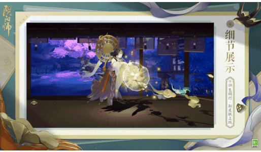 „Onmyoji“-Anleitung zum Erhalt der Huiming Deng Nianhua Glaze-Haut